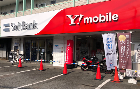 ソフトバンク大井松田店