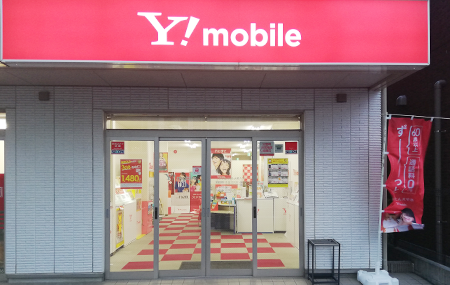 ワイモバイル大和八木店