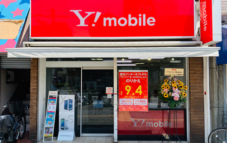 ワイモバイル大正店