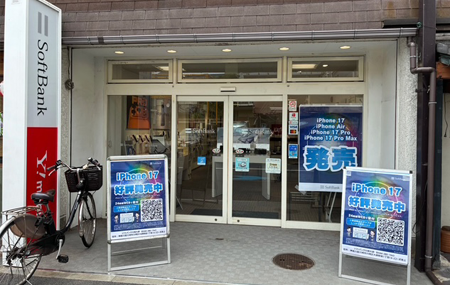 ソフトバンク川崎大師店