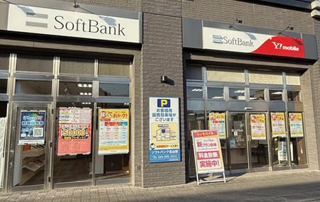 ソフトバンク北山田店